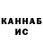 Canna-Cookies конопля Rustam Cabisov
