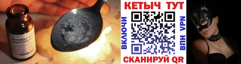 КЕТАМИН ketamine  Дно 