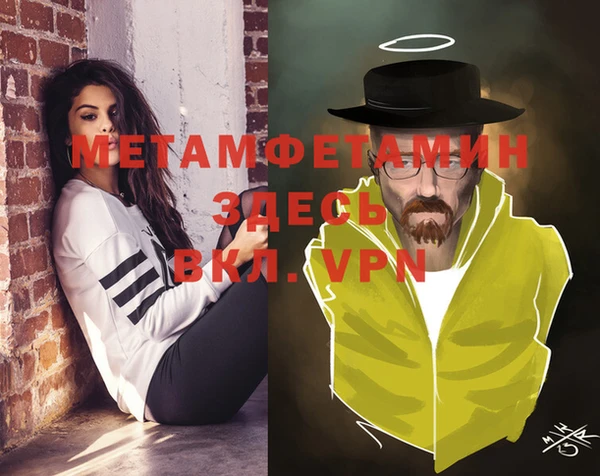 метамфетамин Верея