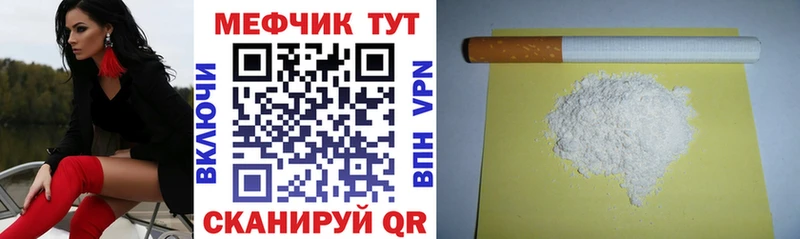 МЯУ-МЯУ 4 MMC  дарнет шоп  Дно 