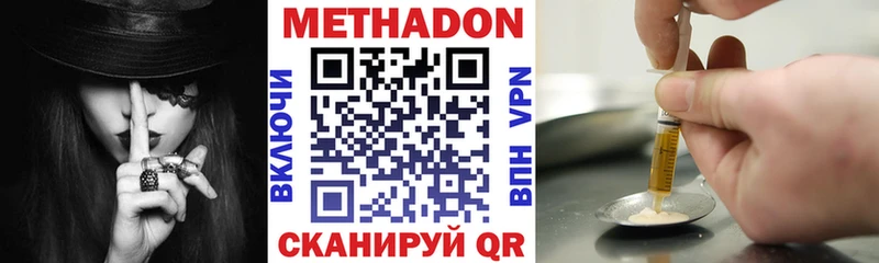 как найти наркотики  Дно  Метадон VHQ 